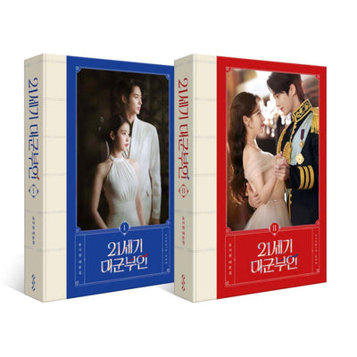 [Drama|دراما] (Set) 21st Century Grand Princess - Script Book 2-Volume Set | دراما - طقم كتابي سيناريو أميرة القرن الحادي والعشرين
