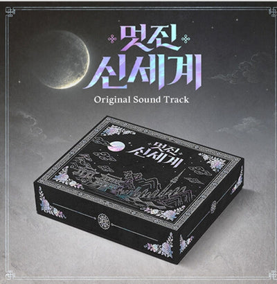 [Drama|دراما] (Set) Brave New World OST 3CD Package - SBS Drama | دراما - طقم أوست مسلسل العالم الجديد الرائع 3 أقراص