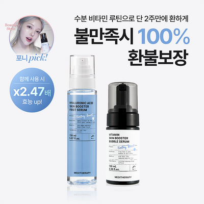 [Care|العناية] (Set) Meditherapy Radiance Charge Routine – HA First Serum 150ml + Vitamin Bubble Serum 100ml | ميديثيرابي - روتين شحن النضارة: سيروم هيالورونيك 150مل + بابل سيروم 100مل