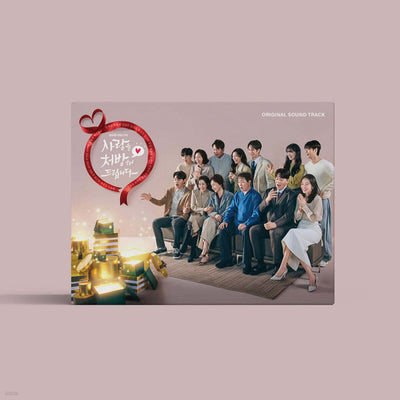 [Drama|دراما] (One) I Prescribe You Love OST Album - KBS Drama | دراما - ألبوم أوست مسلسل أصف لك الحب