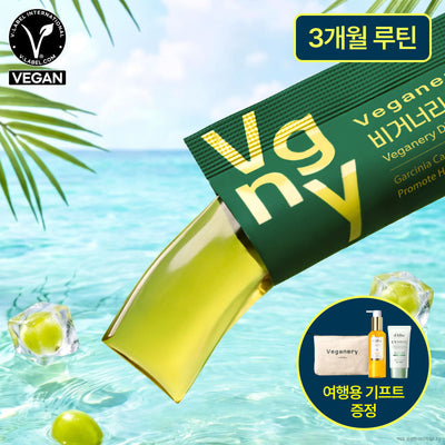 [Vitamin&Health|فيتامين&صحة] (Set) Veganery Plant-Based Diet Jelly 4200mg Shine Muscat - 3 Month Routine | فيغانيري - جيلي دايت نباتي 4200 ملغ شاين مسكات - روتين 3 أشهر