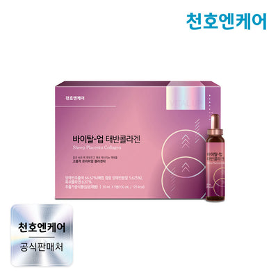 [Vitamin&Health|فيتامين&صحة] (One) Chunho N Care - Vital Up Placenta Collagen 20,000mg - 5 Bottles | تشونهو إن كير - كولاجين المشيمة فايتل أب 20,000 ملغ - 5 قوارير