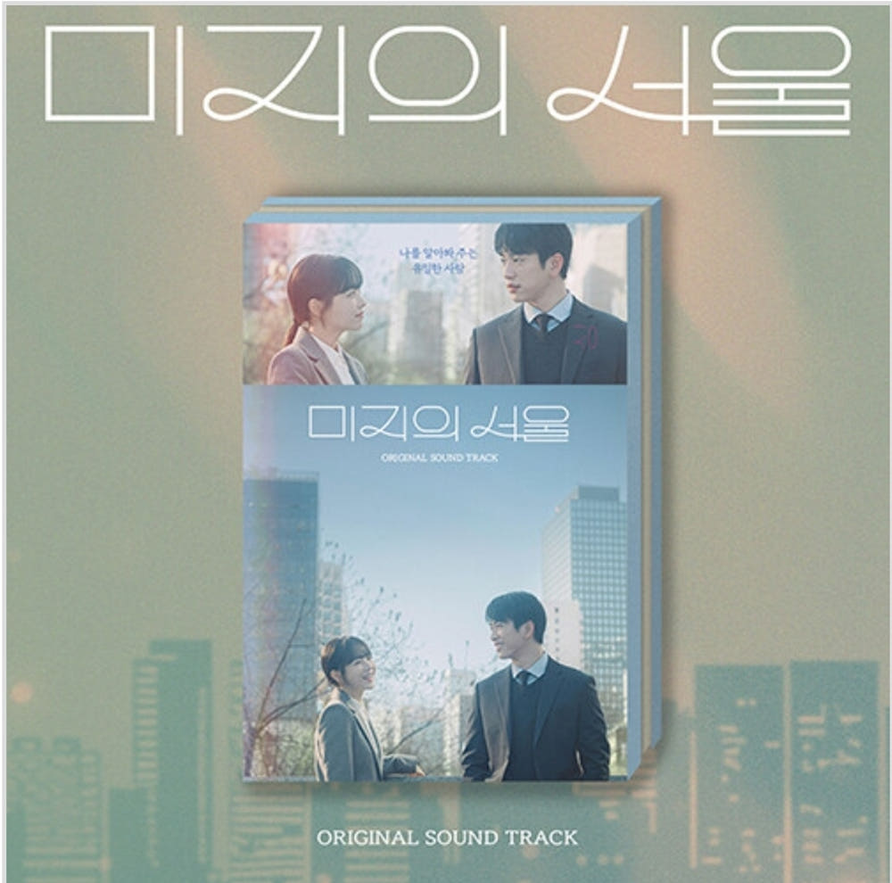 [Drama|دراما] (One) Unknown Seoul OST Album - tvN Drama | دراما - ألبوم أوست مسلسل سيول المجهولة