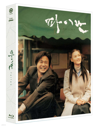 [Drama|دراما] (One) Failan Blu-ray Limited Full-Slip Edition B Type | دراما - بلوراي فيلم فايلان النسخة المحدودة نوع B