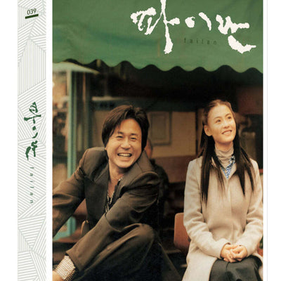 [Drama|دراما] (One) Failan Blu-ray Limited Full-Slip Edition B Type | دراما - بلوراي فيلم فايلان النسخة المحدودة نوع B