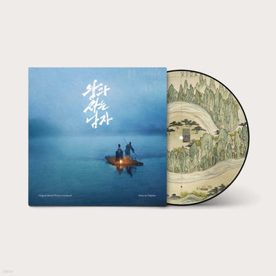 [Drama|دراما] (One) The King and the Man OST Picture-Disc Vinyl LP | دراما - أسطوانة أوست فيلم الرجل الذي يعيش مع الملك