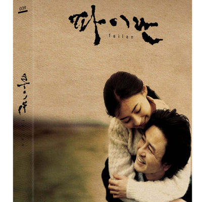 [Drama|دراما] (One) Failan Blu-ray Limited Full-Slip Edition A Type | دراما - بلوراي فيلم فايلان النسخة المحدودة نوع A