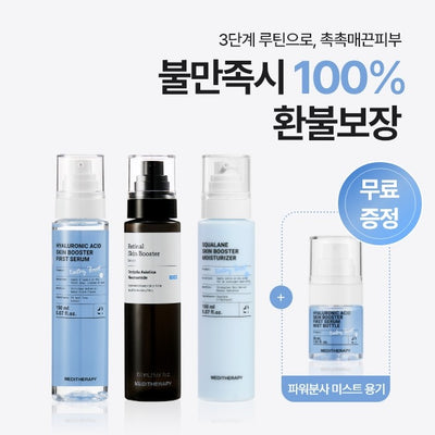 [Care|العناية] (Set) Meditherapy Peeled-Egg Routine (3-Month) – HA First Serum 150ml + Retinal Serum 150ml + Squalane Moisturizer 150ml | ميديثيرابي - روتين البشرة الناعمة (3 أشهر): سيروم هيالورونيك 150مل + سيروم ريتينال 150مل + مرطب سكوالان 150مل