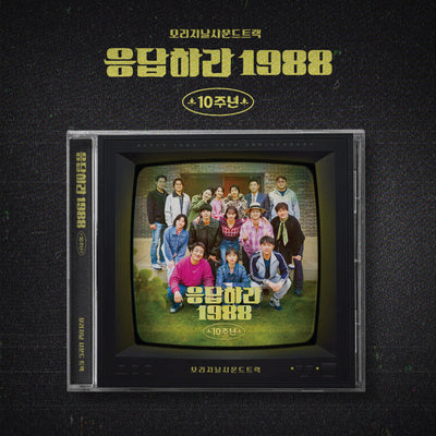 [Drama|دراما] (One) Reply 1988 - 10th Anniversary OST Album | دراما - ألبوم الذكرى العاشرة لمسلسل الرد 1988