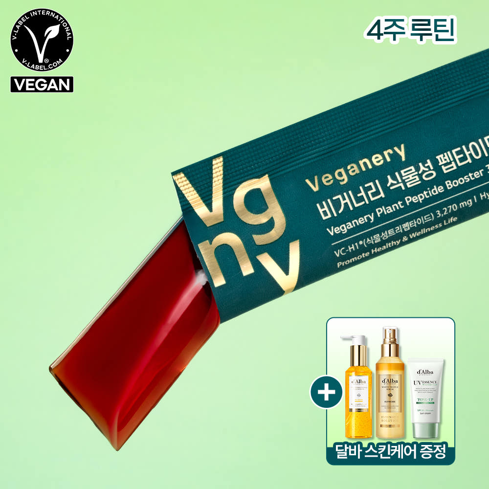 [Vitamin&Health|فيتامين&صحة] (One) Veganery Plant Peptide Booster 3270mg - 4 Week Routine | فيغانيري - بيبتايد بوستر نباتي 3270 ملغ - روتين 4 أسابيع