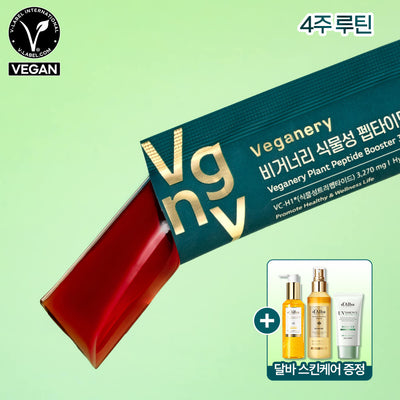 [Vitamin&Health|فيتامين&صحة] (One) Veganery Plant Peptide Booster 3270mg - 4 Week Routine | فيغانيري - بيبتايد بوستر نباتي 3270 ملغ - روتين 4 أسابيع