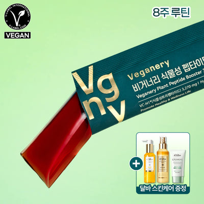 [Vitamin&Health|فيتامين&صحة] (Set) Veganery Plant Peptide Booster 3270mg - 8 Week Routine | فيغانيري - بيبتايد بوستر نباتي 3270 ملغ - روتين 8 أسابيع