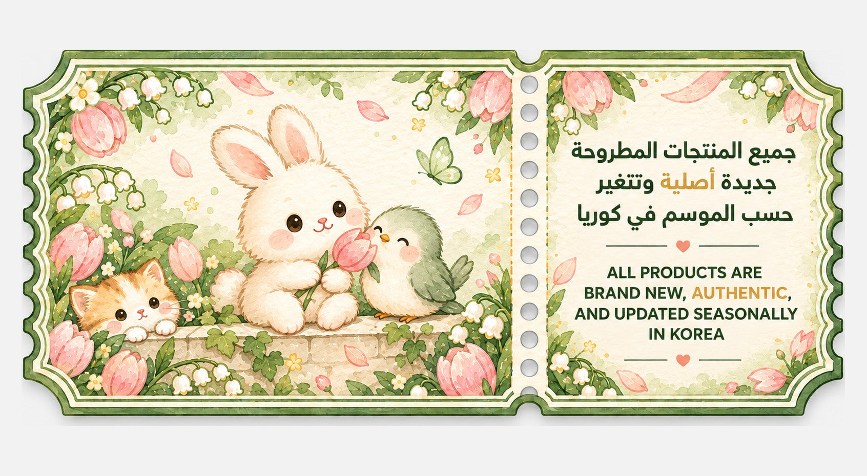 Promo Banner