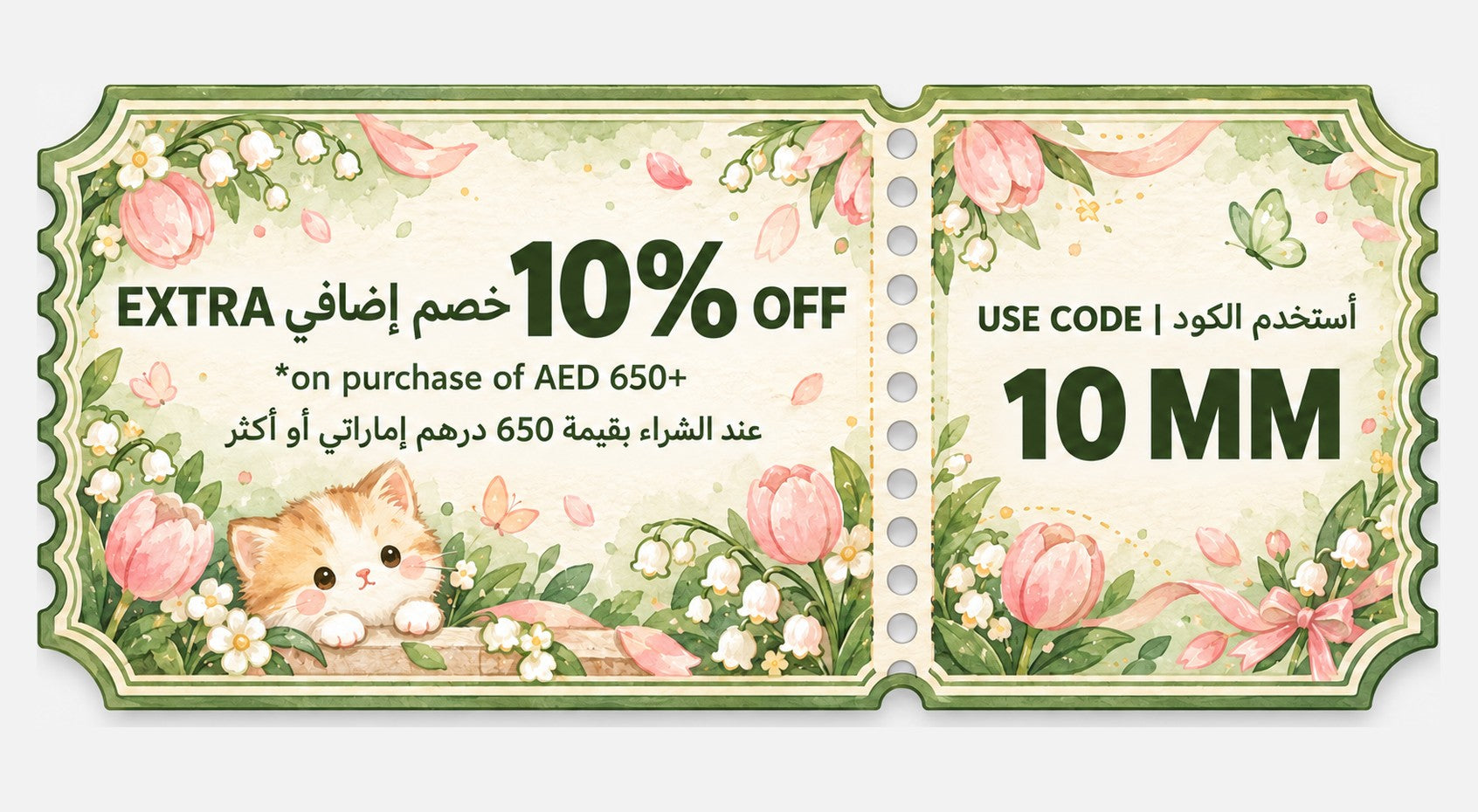 Promo Banner