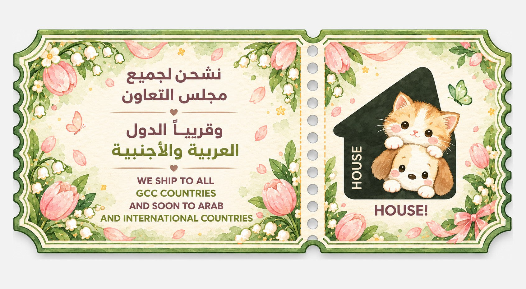 Promo Banner