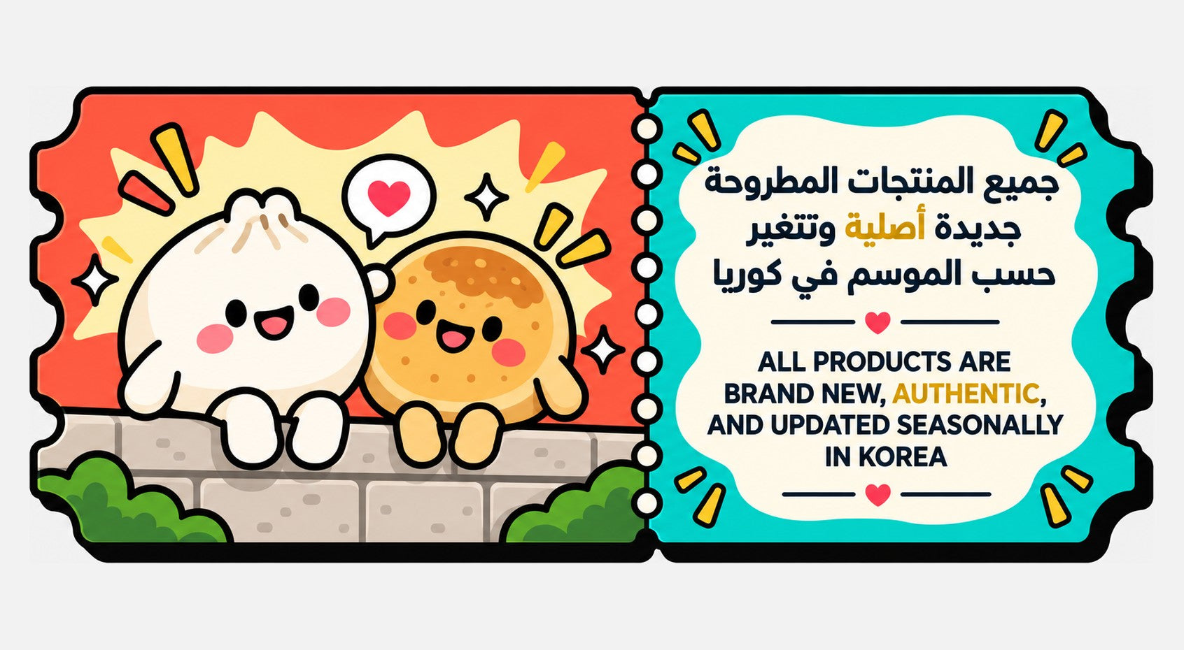 Promo Banner