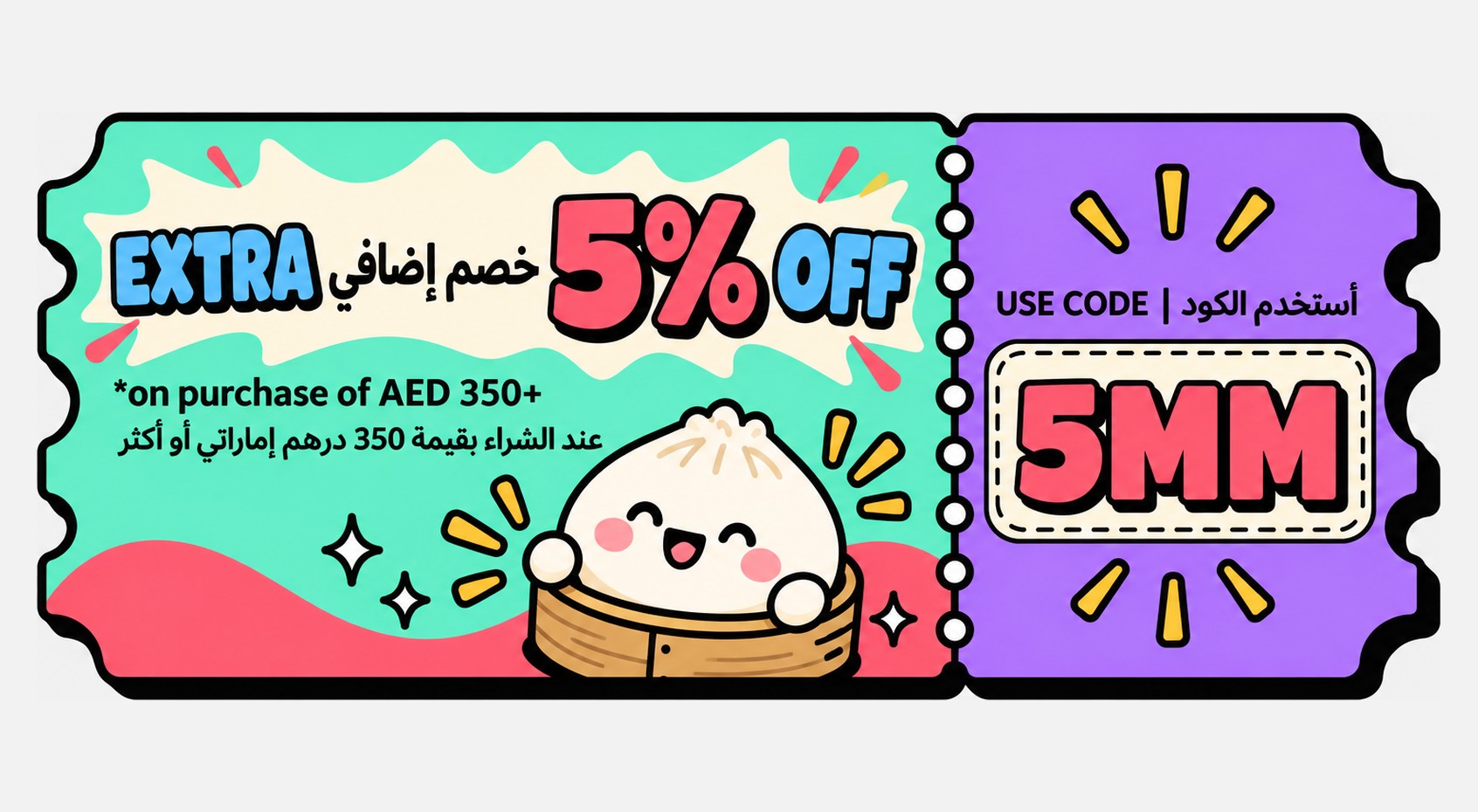 Promo Banner