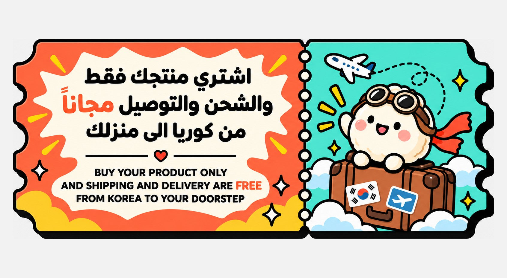 Promo Banner