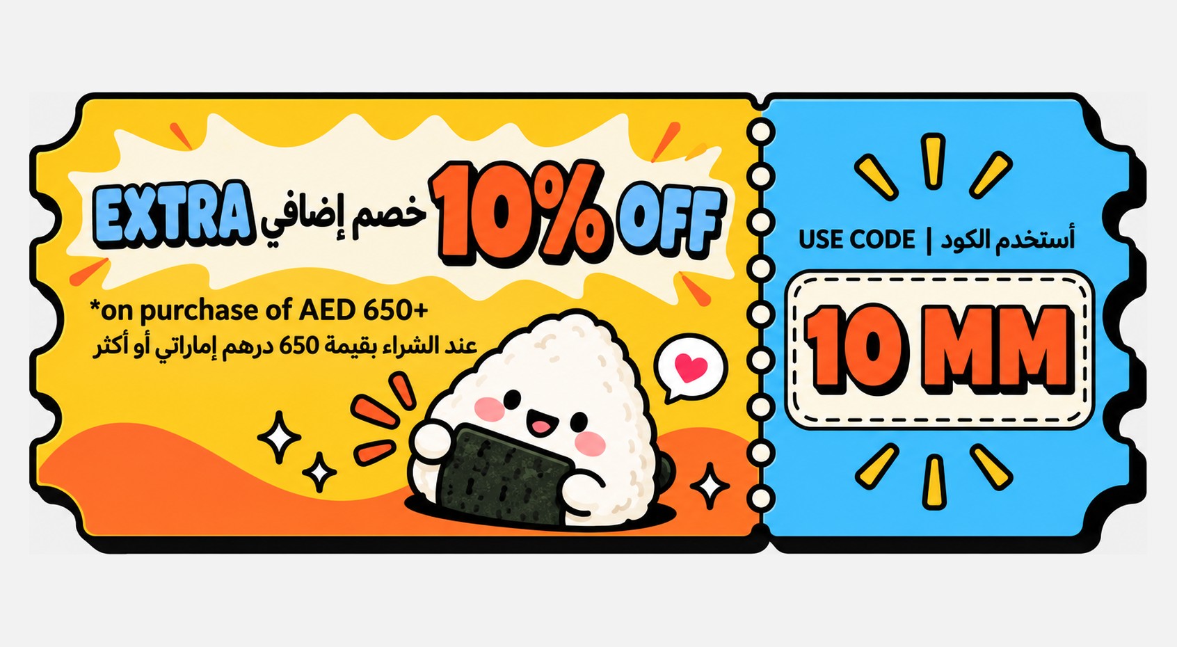 Promo Banner