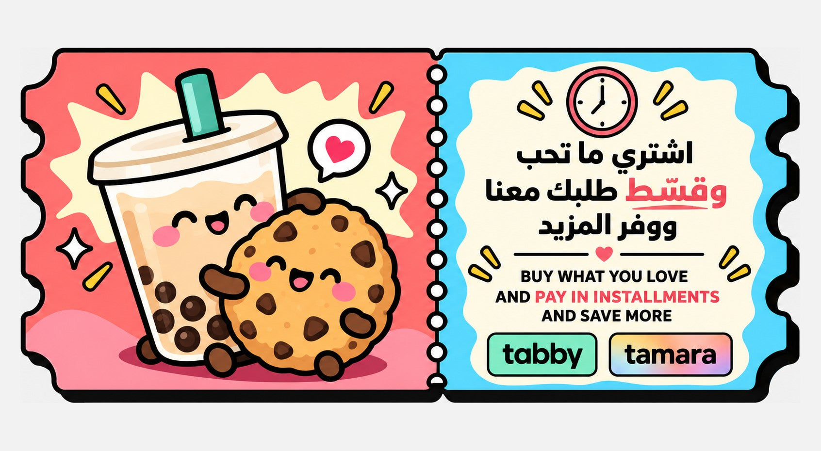 Promo Banner
