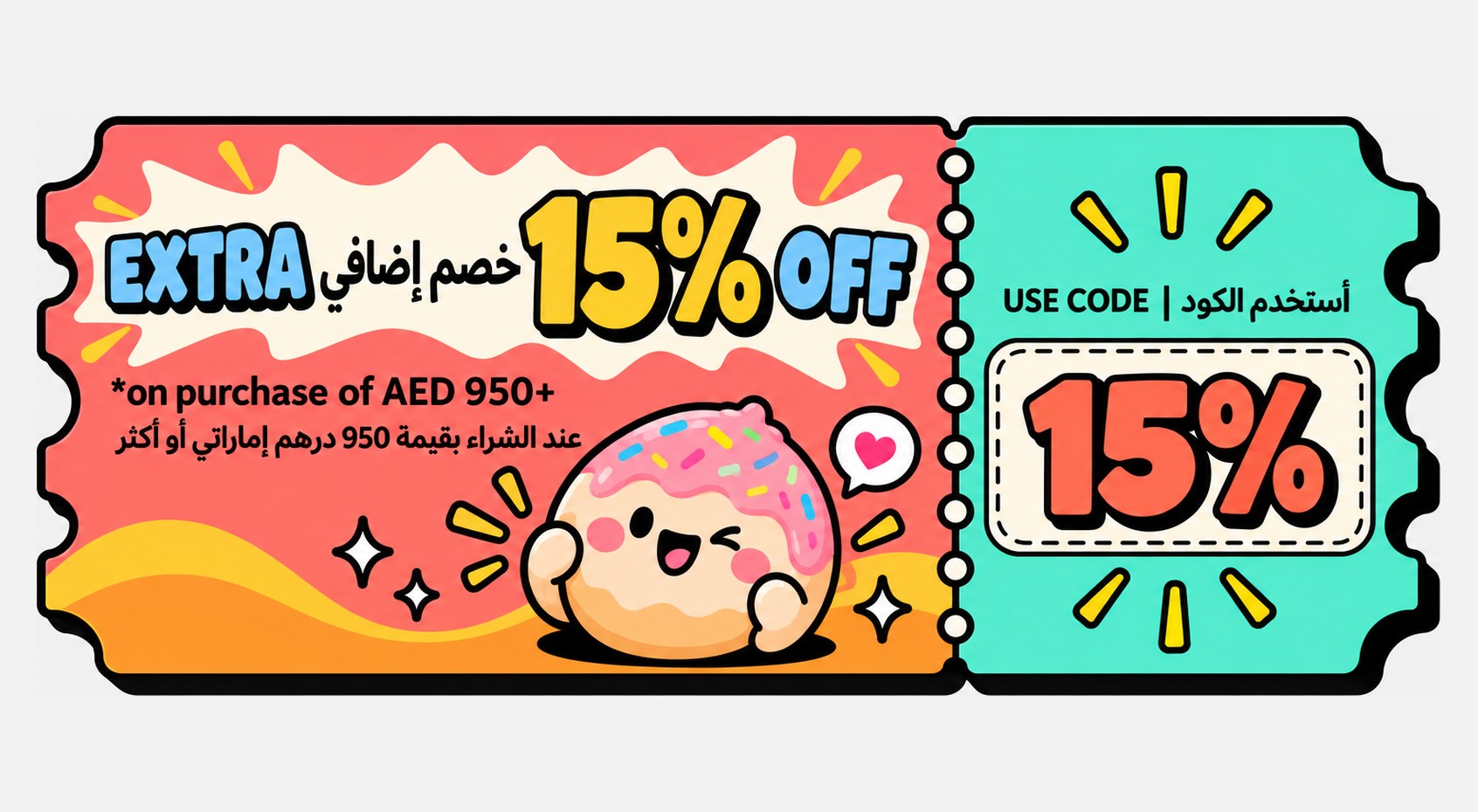 Promo Banner