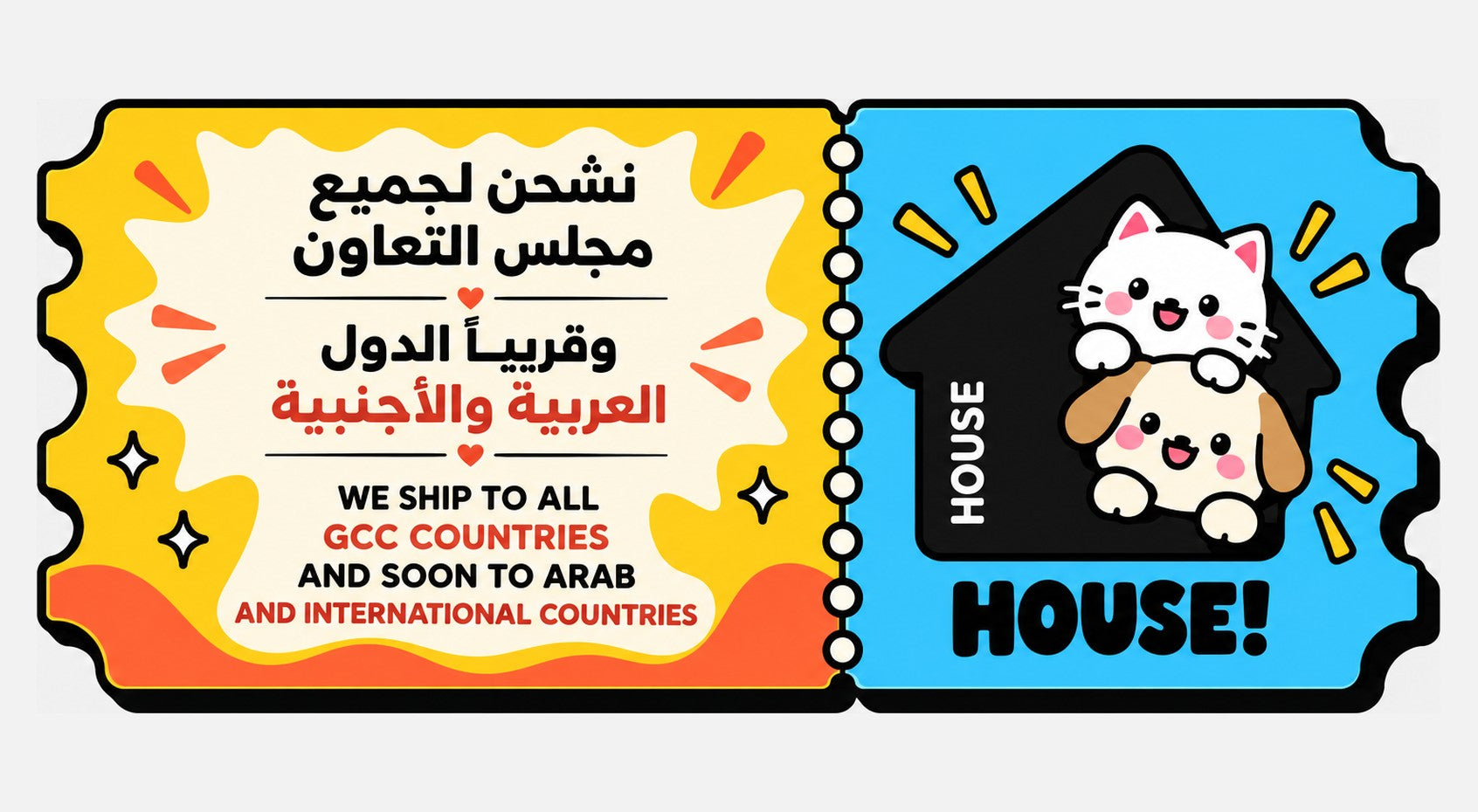 Promo Banner