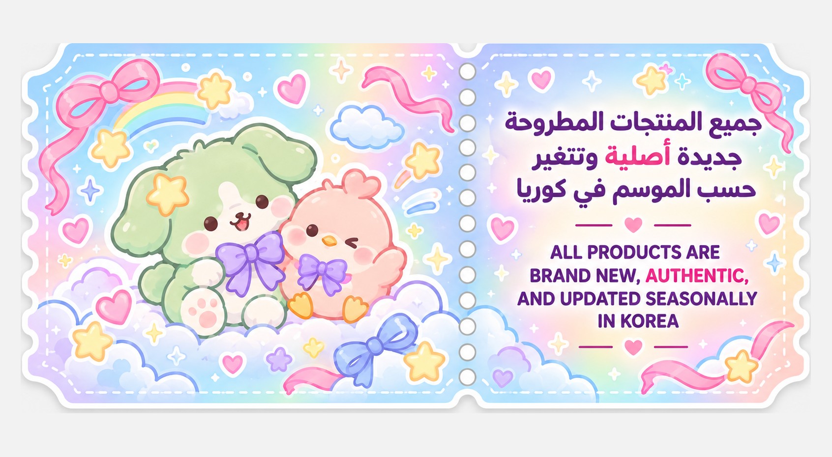 Promo Banner
