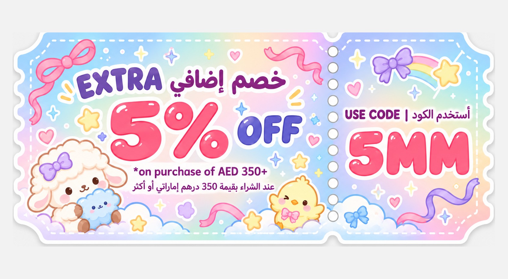 Promo Banner