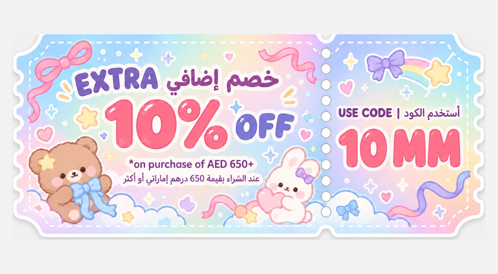 Promo Banner