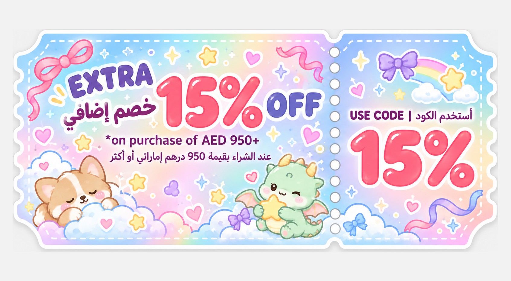 Promo Banner