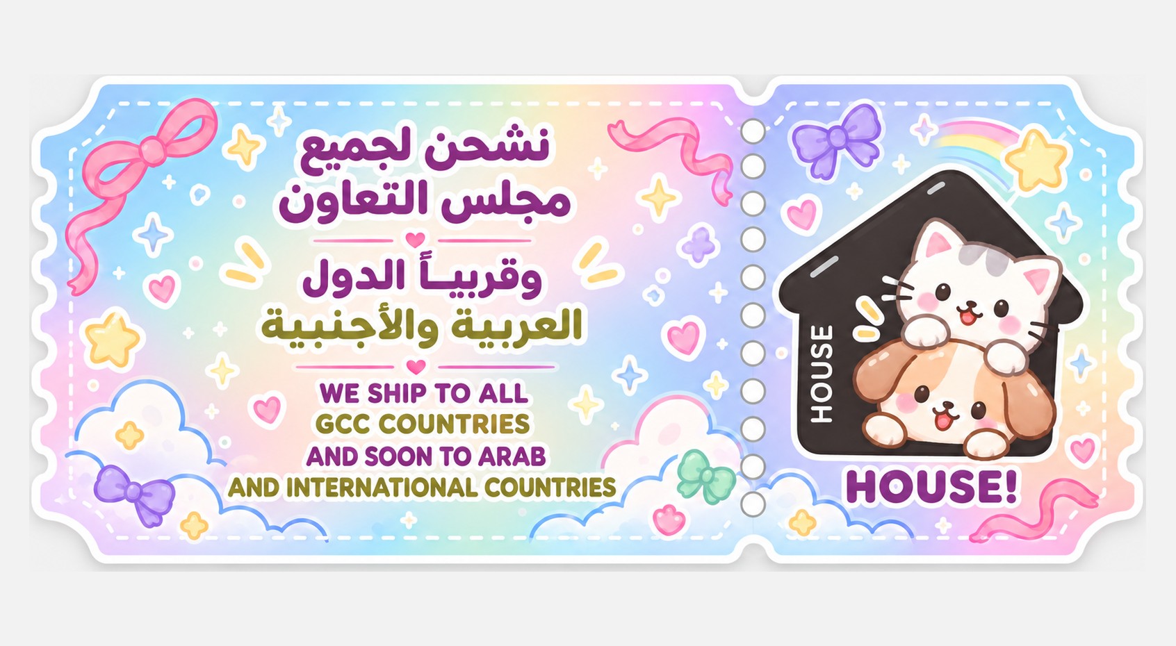 Promo Banner