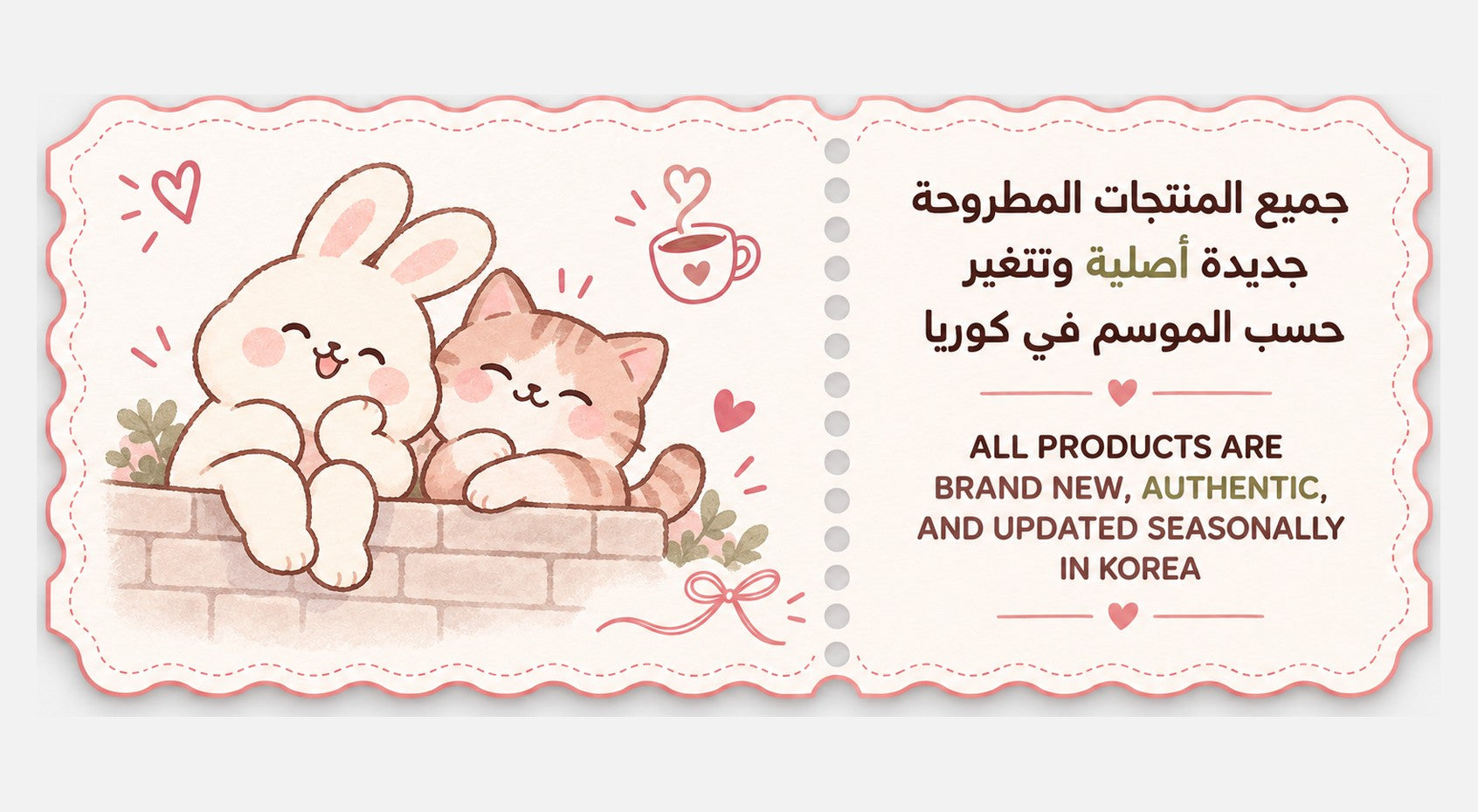 Promo Banner