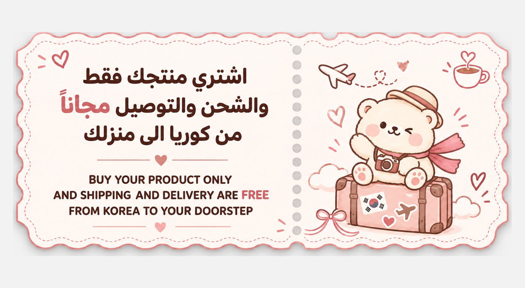 Promo Banner