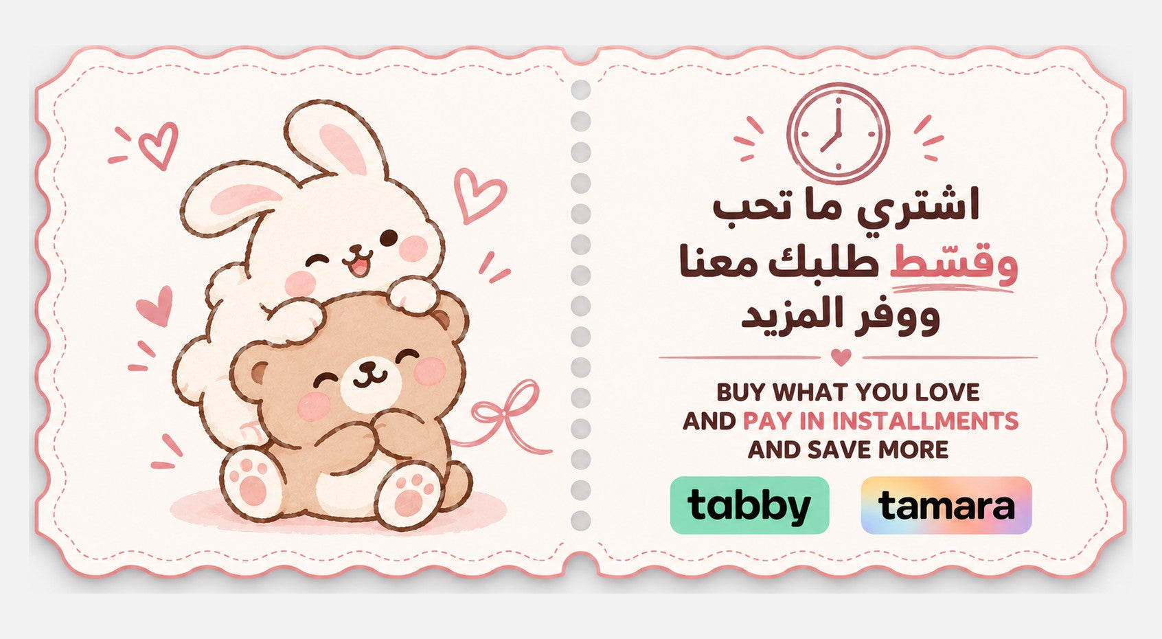 Promo Banner