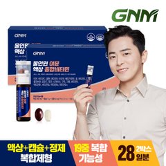 [Vitamin&Health|فيتامين&صحة] (SET) Immune - Duo Multi-Vitamax Immune Shot 3 boxes | سيت - مجموعه فيتامين  3 صناديق تشرب مرة بالاسبوع لمن يرغب بعدم شرب فيتامين بشكل يومي يكفي لمده شهرين