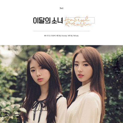 (One) LOONA : HaSeul&YeoJin -This Month’s Girl  _Single Album فرقه لونا