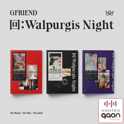 جيفريند والبومها ويلبريجس نايت عدد ثلاث اختار واحد بدون بوستر  | (ONE) GFRIEND -Walpurgis Night (CD album) choose